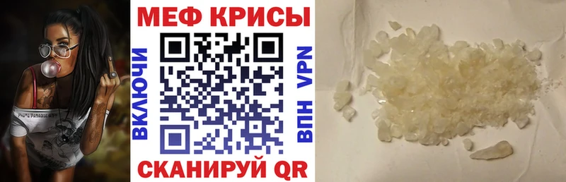 Что такое Астрахань Alpha-PVP Меф мяу мяу ГАШ