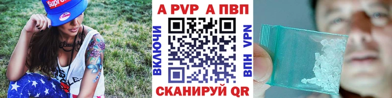 Альфа ПВП Crystall  закладки  Астрахань 