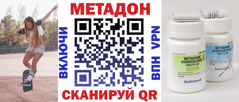 МЕТАДОН кристалл  Астрахань 