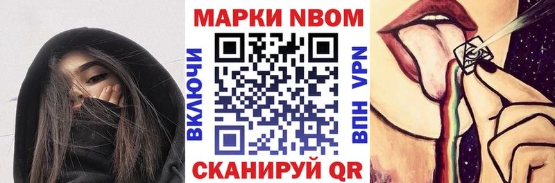 где купить наркоту  Астрахань  Марки N-bome 1,8мг 